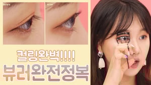 [삼분보라] 뷰러완전정복!!!!! 뷰러초보, 직모, 짧은 속눈썹 짱짱컬링하기 뷰러사용법공개  by인보라