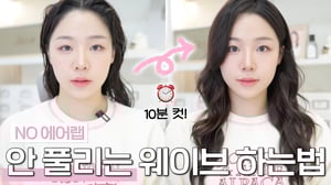 ์์ฒญ ๋ง์๋โค๏ธโ๐ฅ ๋ฅ์๊ฐ๋ฅ! ์จ์ด๋ธ ๋จธ๋ฆฌ ํ๋ ๋ฒ ( NO ์์ด๋ฉใ
ฃ10๋ถ์ปทใ
ฃ๋ด๊ณ ๋ฐ๊ธฐ ์จ์ด๋ธใ
ฃ๋จธ๋ฆฟ๊ฒฐ ๊ด๋ฆฌํ
ใ
ฃ์ฌ์ ๋จธ๋ฆฌ ๊ณ ๋ฐ๊ธฐ๋ฒใ
ฃ10๋ถ ํฌ์๋ก ๋ถ์๊ธฐ ์ฌ์ ๐ชใ
ฃ๊ตฌ๋
์ ์ด๋ฒคํธ๐ )