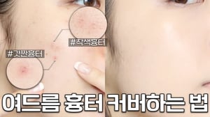 보정❌ 여드름 흉터 커버하는 방법‼️트러블 올라온 날도 깨끗한 피부 ( 트러블/색소침착/잡티 피부 커버 방법 ) + 문의 100건 컨실러 브러쉬 추천까지✨