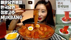 [ENG]매운당면볶이 한국당면 청양고추 먹방 mukbang  Made in Korea wide Glass Noodles korean eating show