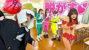 当たったら服が脱げるボール！？悪の軍団がとんでもない武器を開発しました・・・・【ボンボンレンジャー！】