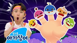 좀비 상어가족 핑거 패밀리🖐️ | 할로윈 동요 | Halloween | 뚜루루뚜루 | 상어가족 인기 동요 | 핑크퐁! 아기상어 올리