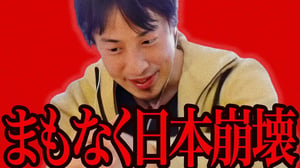 この話を聞いてゾッとしました...日本崩壊までのカウントダウンが始まってるんですよね...【ひろゆき 切り抜き 論破 ひろゆき切り抜き ひろゆきの控え室 中田敦彦のYouTube大学 】