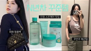 💫최소 N년이상 사용중인 #꾸준템 추천 리뷰(+증정 혜택)✌🏻진정케어 꿀템, 최애 명품백, 애착 잠옷, 나이키 추천템, 애교살 섀도우 :: 채소(CHAESO)