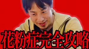 この話を聞いてゾッとしました...医者が隠してる花粉症で一番効くのは実は●●なんですよね【ひろゆき 切り抜き 論破 ひろゆき切り抜き ひろゆきの控え室  】