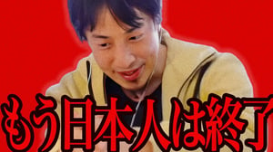 この話を聞いてゾッとしました...日本人って水面下で大変なことになってるんですよね...【ひろゆき 切り抜き 論破 ひろゆき切り抜き ひろゆきの控え室 中田敦彦のYouTube大学 】