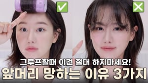 앞머리 망하는이유 무조건 있음😭‼️얼굴 10배 작아보이는 앞머리 스타일링 꿀팁 3가지‼️ (ft.앞머리볼륨, 앞머리고정, 사이드뱅&중단발스타일링 하는법등) ㅣ 인보라INBORA