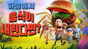 한 과학자가 만든 하늘에서 내리는 음식❗ 근데... 먹히는 건 인간⁉️ (애니리뷰)(결말포함)