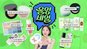 광고❌ 올영세일 살까말까🤔고민중인 여름템 다 비교해보세요!! 여름쿠션ㅣ모공파우더ㅣ신상팔레트ㅣ무기자차 추천 등 [SUB]