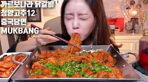 [ENG]까르보나라 매운 닭갈비 중국당면 청양고추12 먹방 mukbang タッカルビ Dak-galbi korean Spicy Stir-fried Chicken