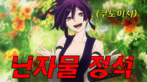 ⛩️🥷극락으로 보였던 섬이 알고 보니 지옥락이었다🩸 닌자와 사무라이의 숨 막히는 액션 배틀물☯️⚔⛩️(애니리뷰)(결말포함)