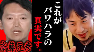 この話を聞いて鳥肌が立ちました...斎藤元彦パワハラ騒動の真相を語るひろゆき【ひろゆき 切り抜き 論破 ひろゆき切り抜き ひろゆきの控え室 中田敦彦のYouTube大学 】