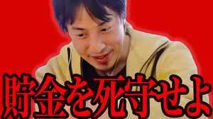 この話を聞いてゾッとしました..日本人の貯金が狙われてるので急いで●●してください【ひろゆき 切り抜き 論破 ひろゆき切り抜き ひろゆきの控え室 中田敦彦のYouTube大学 ホリエモン】