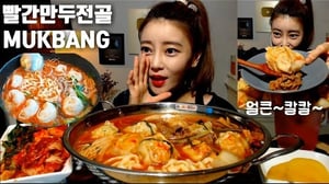 [ENG]얼큰만두전골 MUKBANG Spicy Dumpling Hot Pot Korean eating show