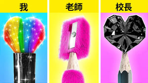 老師VS我VS校長挑戰 | 趣味學校秘訣,123 GO!帶來的有趣瞬間