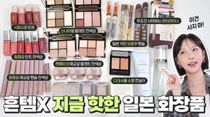 흔템말고🙅‍♀️ 지금 핫한 일본 화장품 추천! 전색상 싹 다 써보고 알려드려요ㅣ일본여행 전 필수시청⭐ 스나이델 뷰티ㅣ원정요ㅣ캔메이크 등 [SUB]