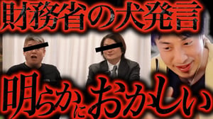 この映像を見てゾッとしました..財務省の犬発言をした堀江さんは恐らく【ひろゆき 切り抜き 論破 ひろゆき切り抜き ひろゆきの控え室 中田敦彦のYouTube大学 ホリエモン 財務省の犬】