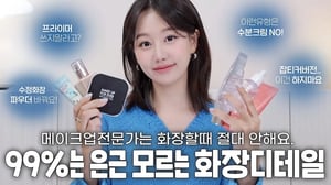 99%의외로 모르더라..🤔화장할수록 망하는 사람 공통점 8가지‼️(ft.모공프라이머 조심,수분크림바르지마?,잡티커버전 필수사항등)ㅣ인보라INBORA