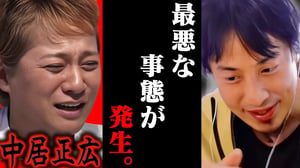 この話を聞いてゾッとしました..中居正広さんが大変なことになってしまいましたね...【ひろゆき 切り抜き 論破 ひろゆき切り抜き ひろゆきの控え室 中田敦彦のYouTube大学 文春 フジテレビ】