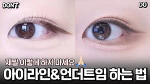 아이라인 그리는법 & 언더트임 하는 법 자세하게 알려드림✍🏻 ( + 노베브 아이라이너 최.저.가 마켓공지🔥 ) 꼬막눈 메이크업ㅣ아이라이너 추천ㅣ언더트임 메이크업ㅣ언더 메이크업