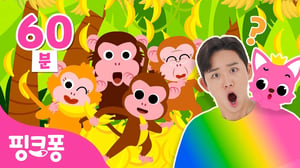 알록달록 몽키바나나 🙊 무한반복 | Monkey Banana Dance | +모음집 | 호이의 놀이교실 | #체조친구 | 동물동요 | 핑크퐁! 인기체조
