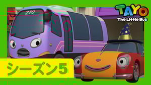 トラミーの願い l く路面電車トラミー l 5 シリーズ 22 エピソード l Tayo Japanese Episode