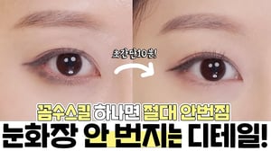 (Subs)화알못필수시청👀 꼼수스킬로 눈화장 절대 안번지는 고급디테일 효과보는법‼️ㅣ인보라INBORA