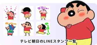 テレビ朝日のLINEスタンプ一覧