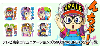 東映アニメーションのLINEスタンプ一覧