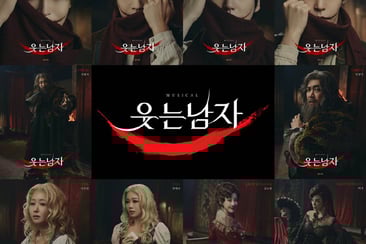 뮤지컬 ‘웃는 남자', 박은태-이석훈-규현-도영 등 캐스트 라인업 공개