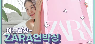 자라 택배 도착했어요~ 🙌 (꼭! 확인해야 하는 디테일 꿀팁까지)온라인쇼핑의 한계 😂