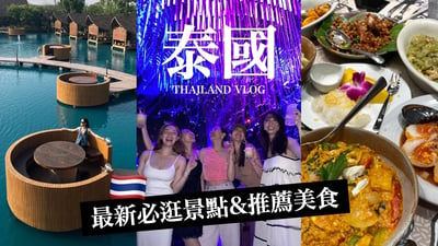 2025泰國自由行🇹🇭曼谷&芭拉雅最紅景點、必吃美食、不能錯過的超爽按摩跟高空酒吧！｜黃小米Mii