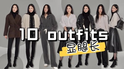 2025最近的秋冬搭配|显腿长的方法|Black Friday折扣码|最新推荐|最舒服的高跟鞋|最长的裤子|Aritzia, Beara Beara, MO&Co, VIVAIA