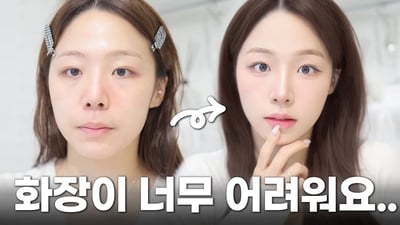 초등학생도 따라 할 수 있는 왕초보 메이크업💡메이크업이 처음이라면 필수시청🔥 스킨케어에서 색조까지 기초부터 꼼꼼히 알려드려요👀 ( 베이스/쉐이딩/눈썹/아이라인/속눈썹/립바르는법 )