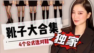 2021秋冬靴子合集|什么高度靴子适合你?|显瘦显直|版型对比|干货大全|O型腿X型腿怎么选|独家|上身对比示范|FARFETCH黑五11/25开始|Beara Beara又来打折啦!!