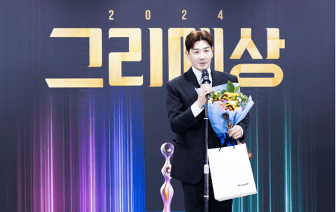 한상진, ‘2024 그리메상 시상식’ 특별상 수상