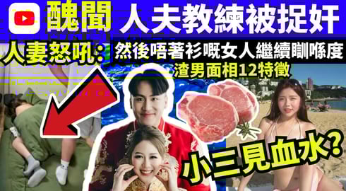 小薯茄阿冰胞妹吳泳 搭上新婚健身教練William老婆貼#大S #汪小菲 #具俊曄  #張蘭 #S媽  Smart Travel《城市熱話》東張西望 #舉報何太 #翁靜晶何志華  #何志華尋妻