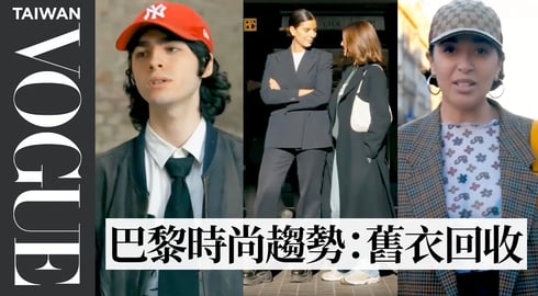 巴黎街拍#3:穿得舒適更要穿出氣勢!二手衣穿出永續時尚 Decryption by Fashion Editor Heloïse Salessy|Vogue街拍|Vogue Taiwan