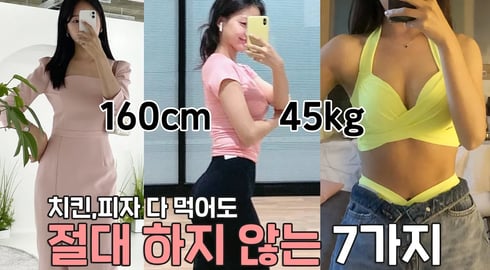 Subs (๋ค์ด์ดํธ์ฝโ) 160/45kg 15๋
์งธ ์ด์์ฐ๋ ์ ์ง์ต๊ดโผ๏ธ์นํจํผ์ ๋ค๋จน์ด๋ ์ .๋ ํ์ง์๋ 7๊ฐ์ง๐ฅ ใ
ฃ ์ธ๋ณด๋ผINBORA