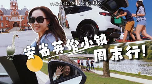 中秋vlog: 加拿大的英伦小镇有多美？我们的安省Stratford周末游VLOG！ Ft. Buick Canada