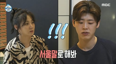 [나 혼자 산다] 사투리의 늪에 빠져버린 박지현, 아직은 어려운 서울말의 세계💦, MBC 250207 방송