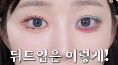 원하는 만큼 눈이 커지는 뒷트임 메이크업👀x2 new꿀팁/앞트임/밑트임/음영ㅣMINCARONG
