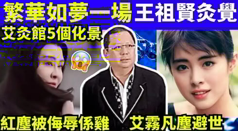 息影21年！王祖賢突曝「遇見好姻緣」：陪伴我到終老 #大S #汪小菲 #具俊曄  #張蘭 #S媽    Smart Travel《城市熱話》東張西望 #舉報何太 #翁靜晶何志華  #何志華尋妻