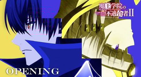 TV アニメ「魔王学院の不適合者Ⅱ」2ndクール ノンクレジットOP映像|BURNOUT SYNDROMES×東山奈央|魔王