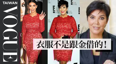 卡達夏家族Momager克莉絲珍娜回顧過去造型：「我當時應該迫切需要造型師」Kris Jenner Breaks Down 17 Looks｜明星經典穿搭｜Vogue Taiwan