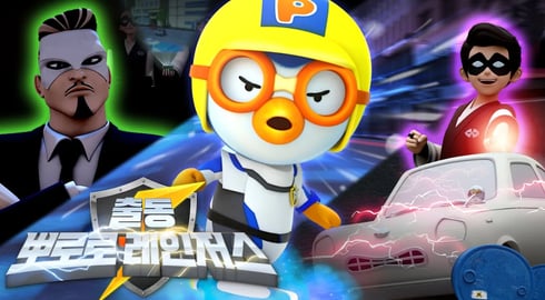 출동! 뽀로로 레인저스💥 | 5화 마법사 VS 뽀로로 레인저스! | 무시무시한 마법사들을 잡아라! | 슈퍼영웅 뽀로로 | 뽀롱뽀롱뽀로로