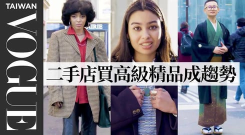 巴黎街拍#6 法國街頭最時髦穿法:平價單品混搭高端精品 Louise Parent Breaks Down 7 Street Looks In Paris|Vogue街拍|Vogue Taiwan
