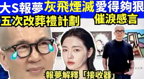 大S離世！具俊曄暴瘦 #大S報夢大師 背後嘅極致愛情 #汪小菲 #具俊曄  #張蘭 #S媽  Smart Travel《城市熱話》東張西望 #舉報何太 #翁靜晶何志華  #何志華尋妻