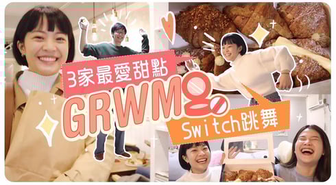 GRWM+Vlog:跟我一起買3家最愛的甜點+看阿伯跳舞