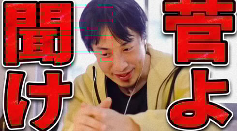 石破茂に副総裁として指名された菅義偉は恐らく【ひろゆき 切り抜き 論破 ひろゆき切り抜き ひろゆきの控え室 中田敦彦のYouTube大学 総裁選 病気】